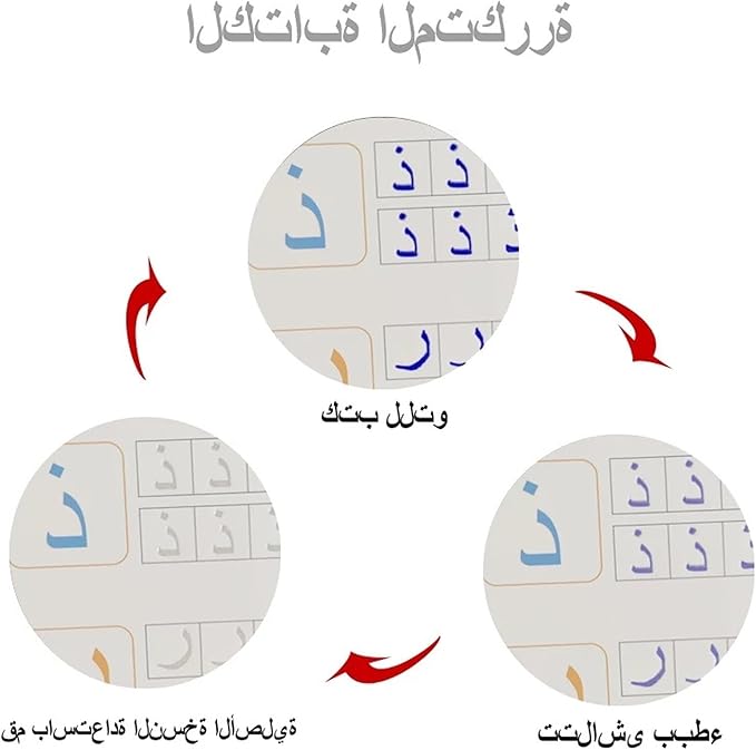 Arabic Magic Practice Book